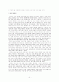 학생 폭력의 예방과 치료 - 초등학교 학생을 중심으로 12페이지