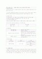 한국어의 뿌리와 역사 - 문법사의 과제들 8페이지