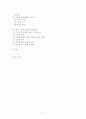 서울시 지하철의 범죄와 해결방안 2페이지