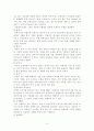 서울시 지하철의 범죄와 해결방안 14페이지