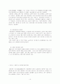 서울시 지하철의 범죄와 해결방안 16페이지