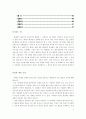 아모레 퍼시픽의 해외진출사례 3페이지