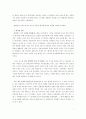 아모레 퍼시픽의 해외진출사례 7페이지