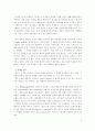 아모레 퍼시픽의 해외진출사례 8페이지