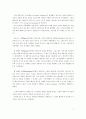 아모레 퍼시픽의 해외진출사례 9페이지