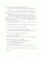 정서행동장애 관찰 및 지원계획 3페이지