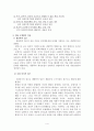 정서행동장애 관찰 및 지원계획 4페이지