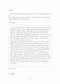 정서행동장애 관찰 및 지원계획 6페이지
