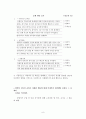 정서행동장애 관찰 및 지원계획 8페이지