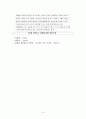정서행동장애 관찰 및 지원계획 9페이지