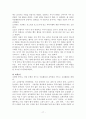 정서행동장애 관찰 및 지원계획 17페이지