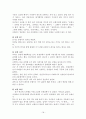 정서행동장애 관찰 및 지원계획 18페이지