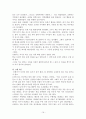 정서행동장애 관찰 및 지원계획 19페이지