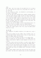 정서행동장애 관찰 및 지원계획 20페이지