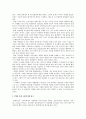 포스코, KT&G의 사례를 중심으로 한 공기업 민영화의 찬반논쟁과 성공요건 4페이지