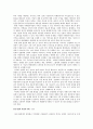 포스코, KT&G의 사례를 중심으로 한 공기업 민영화의 찬반논쟁과 성공요건 6페이지