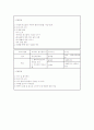 홈스쿨프로그램 7페이지