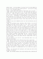 KTX 여성승무원 파업사태를 바탕으로 대한민국에서 여성노동자로 산다는 것이 무엇을 의미하는가에 관한 논의 7페이지