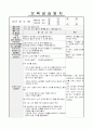 보육실습일지 25페이지