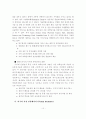 국가경쟁력 확보를 위한 E-네트워크의 개선방안 11페이지