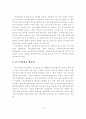 국가경쟁력 확보를 위한 E-네트워크의 개선방안 13페이지