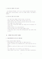블루오션(BlueOcean)의 전략과 사례연구 4페이지