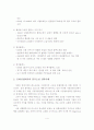 블루오션(BlueOcean)의 전략과 사례연구 5페이지