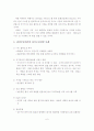 블루오션(BlueOcean)의 전략과 사례연구 7페이지