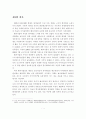 우리나라 벤처산업의 육성방안 2페이지