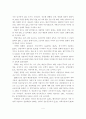 우리나라 벤처산업의 육성방안 5페이지