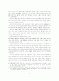 우리나라 벤처산업의 육성방안 8페이지