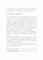 우리나라 벤처산업의 육성방안 10페이지