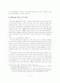 우리나라 벤처산업의 육성방안 23페이지