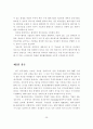 우리나라 벤처산업의 육성방안 27페이지