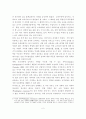 우리나라 학교 교육의 개혁 개선방안 3페이지