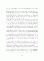 우리나라 학교 교육의 개혁 개선방안 7페이지