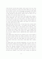 우리나라 학교 교육의 개혁 개선방안 11페이지