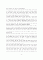 우리나라 학교 교육의 개혁 개선방안 13페이지