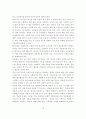 우리나라 학교 교육의 개혁 개선방안 14페이지