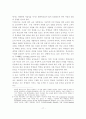 우리나라 학교 교육의 개혁 개선방안 18페이지