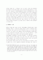 [졸업논문]우리나라 환경부패 해결을 위한 정책 개선방안에 관한 연구 4페이지