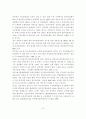 [졸업논문]우리나라 환경부패 해결을 위한 정책 개선방안에 관한 연구 10페이지