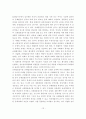 [졸업논문]우리나라 환경부패 해결을 위한 정책 개선방안에 관한 연구 14페이지