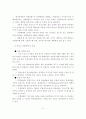 한탄강 주변지역 관광개발 여건 분석 및 개발전략(포천시 관광개발권을 중심으로) 4페이지
