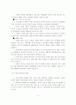 한탄강 주변지역 관광개발 여건 분석 및 개발전략(포천시 관광개발권을 중심으로) 5페이지