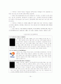 한탄강 주변지역 관광개발 여건 분석 및 개발전략(포천시 관광개발권을 중심으로) 36페이지