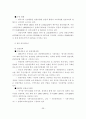한탄강 주변지역 관광개발 여건 분석 및 개발전략(포천시 관광개발권을 중심으로) 40페이지