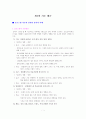골프 단계별 레슨 및 교정클리닉 3페이지