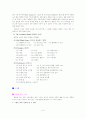 골프 단계별 레슨 및 교정클리닉 8페이지