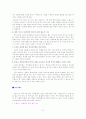 골프 단계별 레슨 및 교정클리닉 11페이지